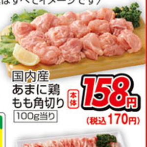 鶏もも