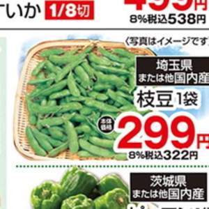 えだまめ