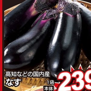 なす
