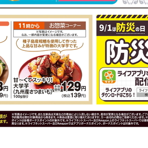 さつまいも