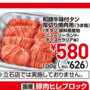 牛タン