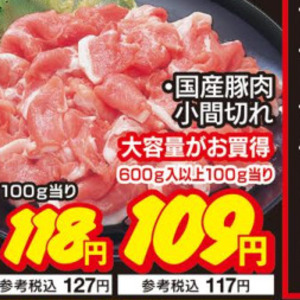 豚コマ・切落し