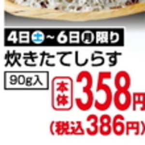 しらす