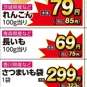 ながいも