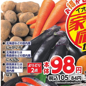 にんじん