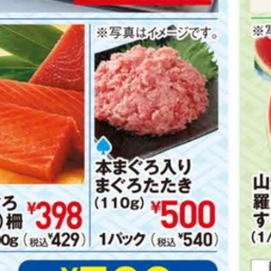まぐろ赤身