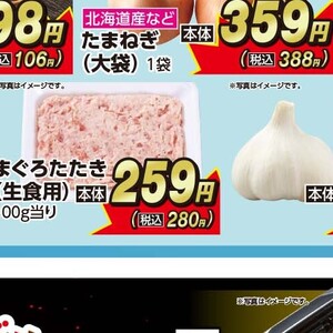 まぐろ（たたき）