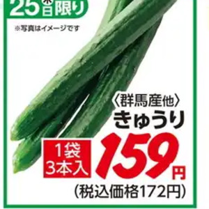 きゅうり