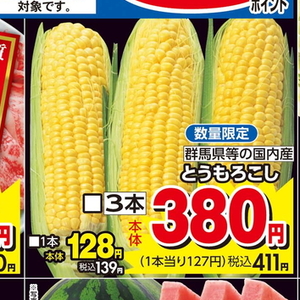 とうもろこし