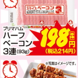 ベーコン