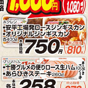 ラム肉