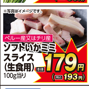 いか
