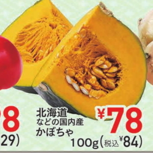 かぼちゃ