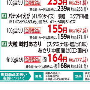 あさり