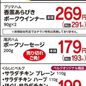 ソーセージ・ウインナー