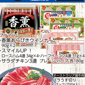 ソーセージ・ウインナー