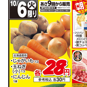 にんじん