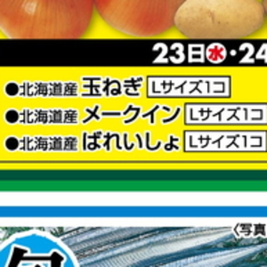 じゃがいも