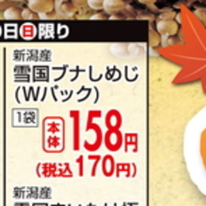 しめじ