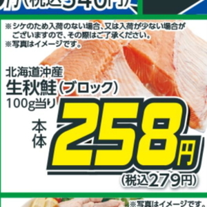 さけ
