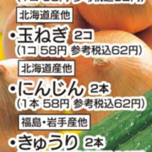 にんじん