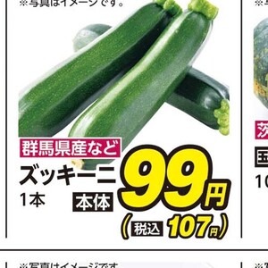 ズッキーニ