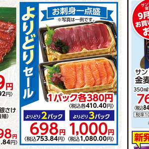 その他魚介刺身
