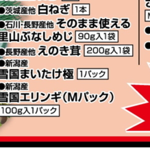 エリンギ