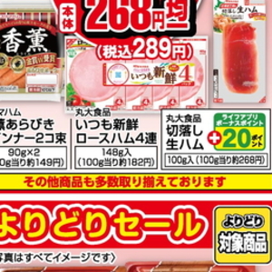 ベーコン
