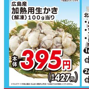 牡蠣