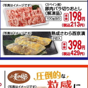 さわら（切り身）