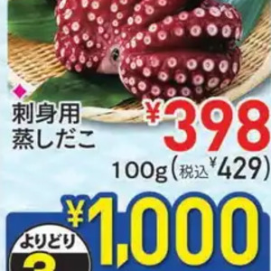 たこ（ボイル）