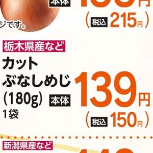しめじ