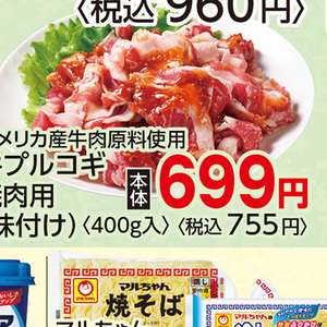 プルコギ