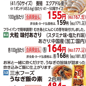 あさり