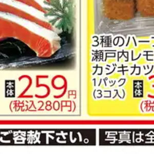その他魚介切り身