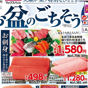 その他魚介刺身