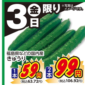 きゅうり