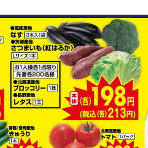 さつまいも