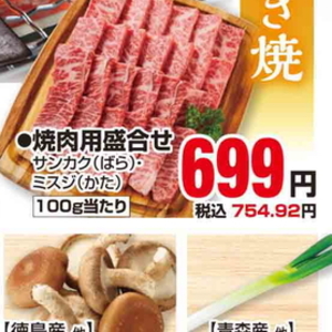 牛焼き肉用