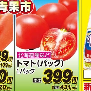 トマト