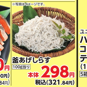 しらす