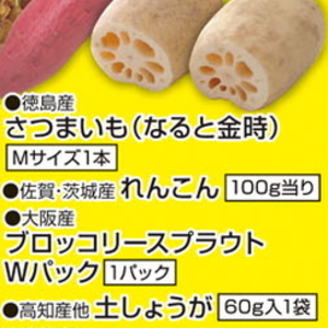 レンコン