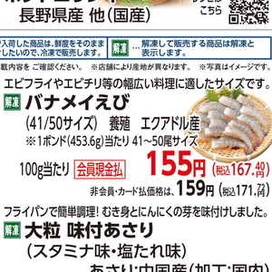 えび