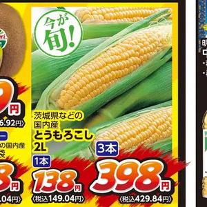 とうもろこし