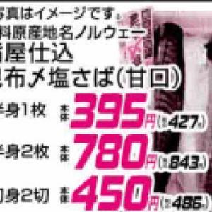 さば