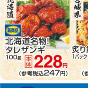 かに
