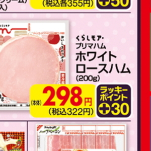 ハム