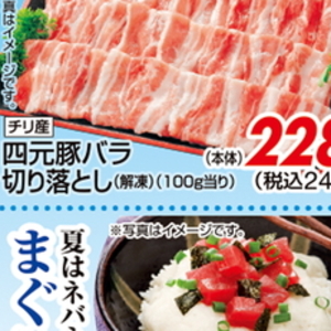 豚コマ・切落し