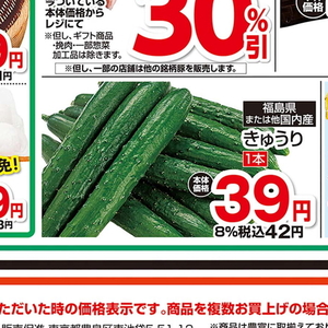 きゅうり